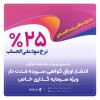 عبور بانک رفاه کارگران از ۴۱۰ هزار میلیارد ریال تامین مالی واحدهای تولیدی